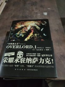 【套装】OVERLORD.1 不死者之王·黑暗战士2册
