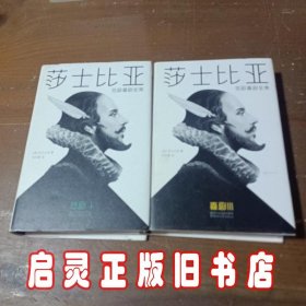 莎士比亚悲剧喜剧全集（2017未删减典藏版！不可逾越的传世译本 作家榜）（套装共5册）