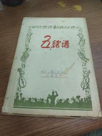 五线谱