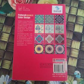 图案配色Pattern Color Design综合篇  馆藏无笔迹