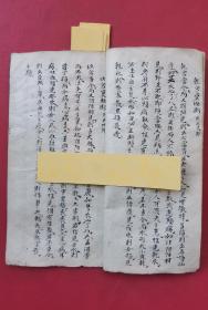 清代：带图的手抄地理书《徐氏山平论诀》全＝＝＝天驚诀…河图说，河图精义…洛书说，洛书精义…先后天八卦精义…天机启蒙---元运篇…总说论…乾坎艮震巽離坤兑八宫衰旺断…八卦宫中水路夾卦断…辨龙诀…东四卦坎坤震巽十二山向…西四卦乾兑艮離十二向等内容。
