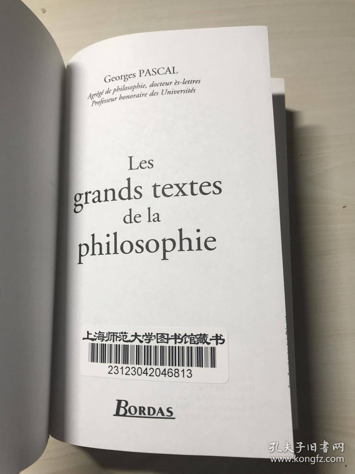 【法文】Les grands textes de la philosophie（软精装） 品相自鉴