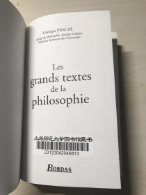 【法文】Les grands textes de la philosophie（软精装） 品相自鉴