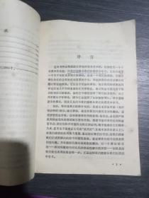猜想与反驳~科学知识的增长