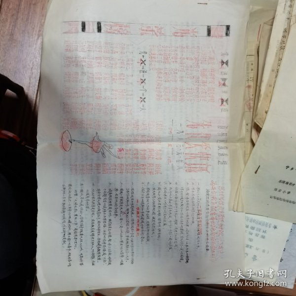宁乡道林区先代会快讯油印