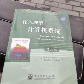 深入理解计算机系统：Computer Systems: A Programmer's Perspective