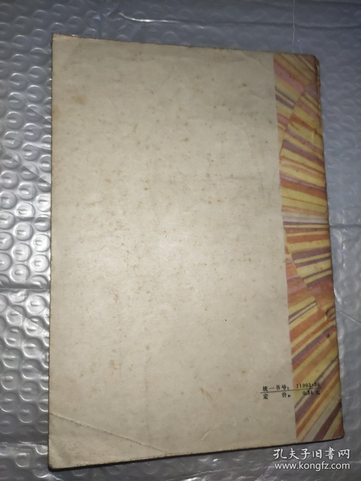 牛顿的故事