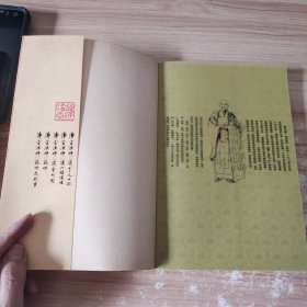 净空法师说佛教故事