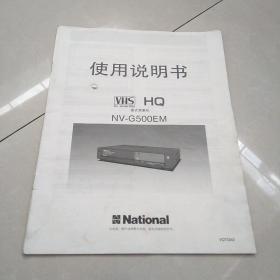 National 松下 盒带式录象机使用说明书