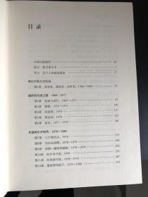 邓小平时代（全一卷，塑封精装包邮）