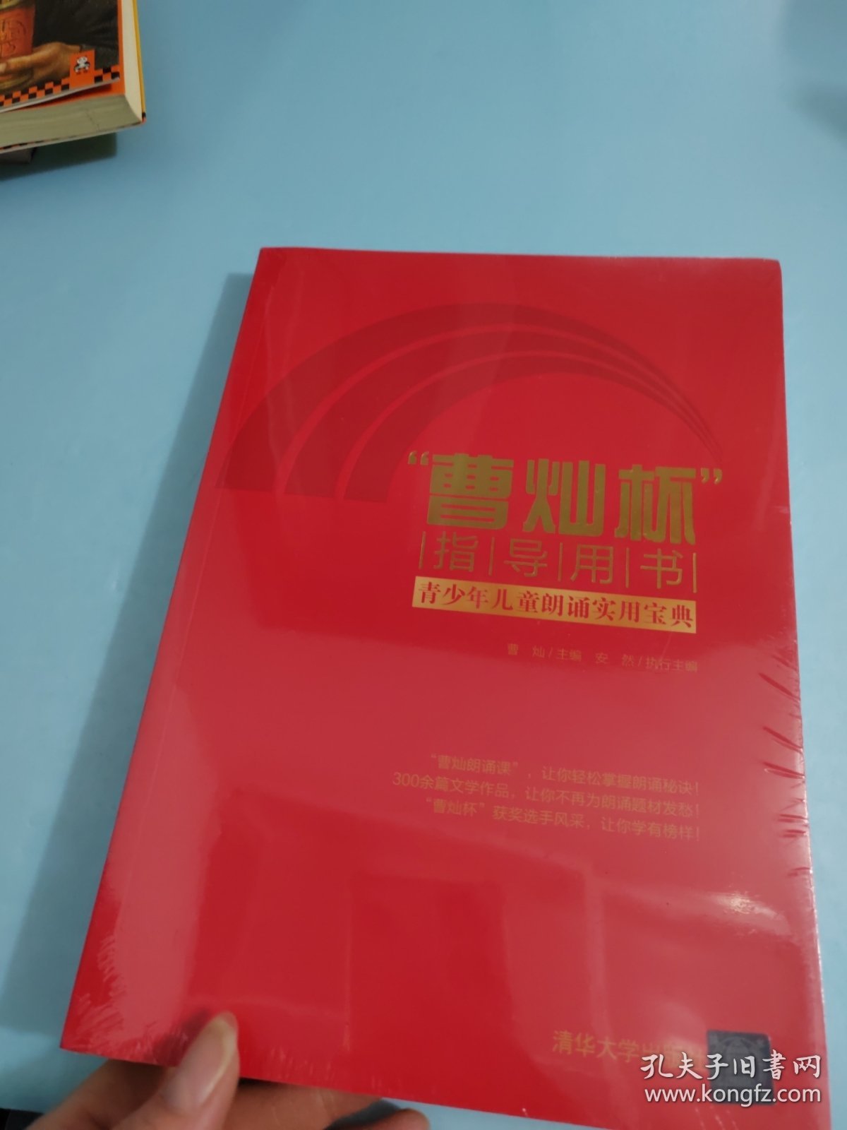 曹灿杯指导用书