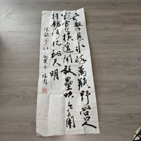 贵州书法家 杨彪 书法 实物图 品如图 按图发货 货号69-5 尺寸如图。自鉴