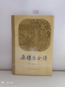 蜃楼志全传