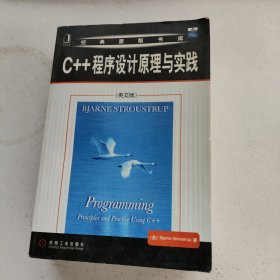 C++程序设计原理与实践（英文版）