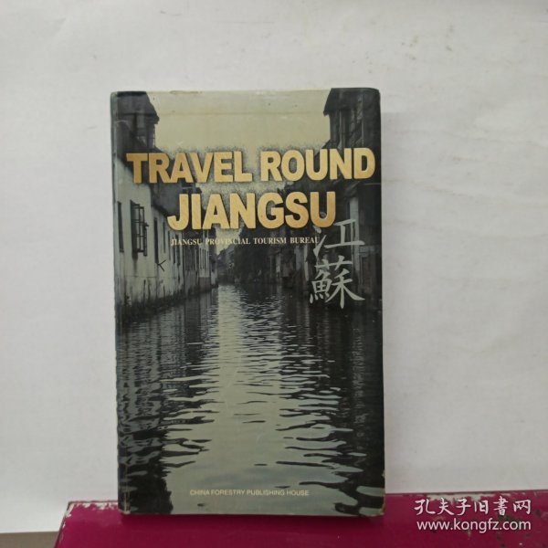 Travel Round Jiangsu