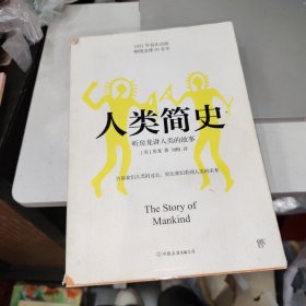 人类简史 品如图