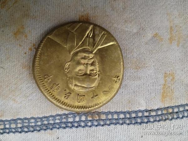 金光洋