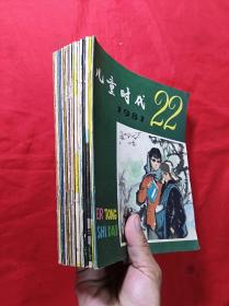 儿童时代  1981年1一24期(缺15.17.20.21.23.24)，共18本合售