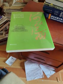 何以江西 朱虹 著