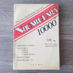 《词汇10000》，学习英文的好帮手，多单合并邮费