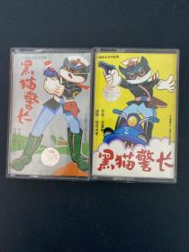 磁带（灰卡） 儿童配乐系列故事 黑猫警长（2、3 集） 杨成纯等演播 以实拍图购买