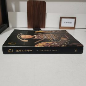 图说古今帝王 一版一印