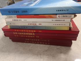 1992编年邮票  1995编年邮票 2003编年邮票小版张2006编年邮票2008编年邮票 2009编年邮票(二册）2010编年邮票2015编年邮票 2016编年邮票 2020编年邮票 中国深圳纪念邮册 里约2016年奥运会纪念大版张邮册 虎年正版 蛇年小版张 狗年小版张二套内含首日封一个 八桂风光山水一套内含T53六枚  航天一部45周年纪念内含九枚纯银纪念章 中国科学院建院五十周年(不包邮)