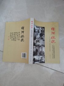 精神抵抗：东北沦陷区报纸文学副刊的政治身份与文化身份— —以《大同报》样本的历史考察