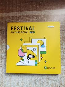 斑马AI课 FESTIVAL PICTURE BOOKS