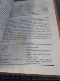 临床肝胆系病学