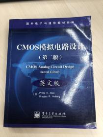 CMOS模拟电路设计