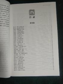 曾国藩家书全解（全新升级典藏版）  (平装大厚本正版新书 现货) 实物图