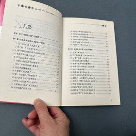 父母的习惯：让批评更“好听”的100个好点子