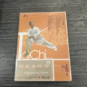 杨式太极刀 DVD