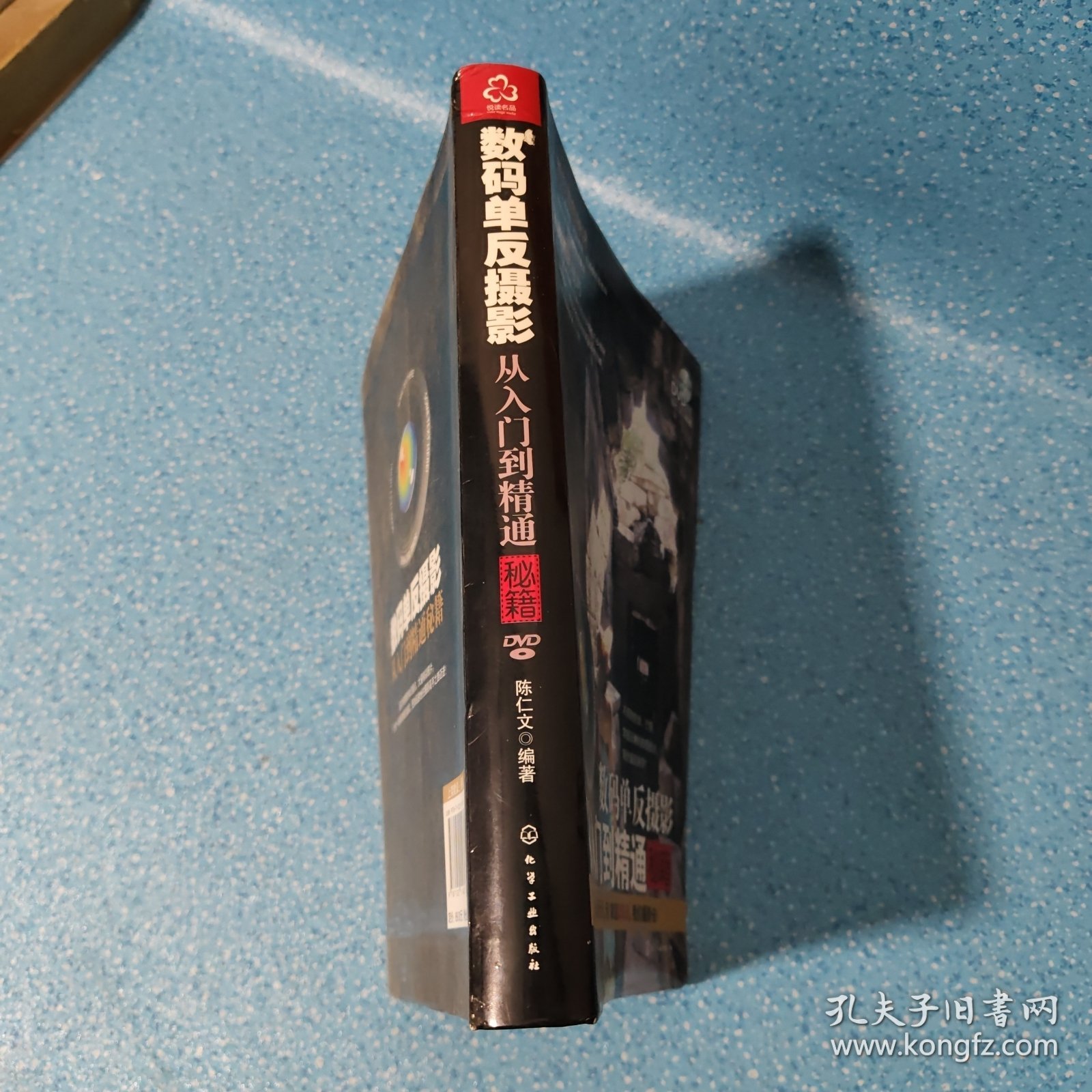 数码单反摄影从入门到精通秘籍