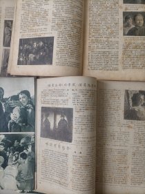 1957年大众电影1-24期