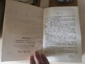 中国谜语大辞典
