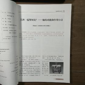 《陇右文博》2022年第2期，内容丰富，图文并茂，品相好！