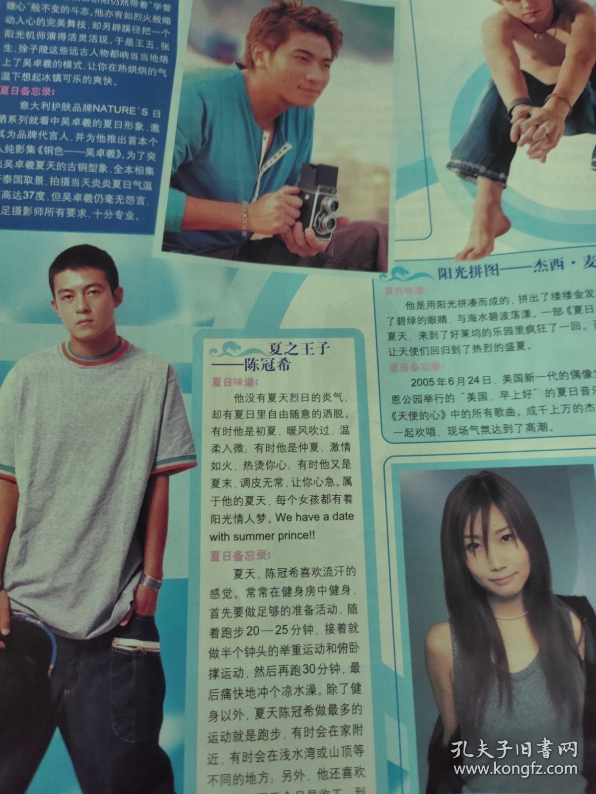 保剑锋，李智楠，莫文蔚，艾伦艾弗森，杨千嬅，王祖贤，刘嘉玲，梁朝伟，邱淑贞，金泰熙，陈冠西，吴卓羲，王杰，凤飞飞，黄莺莺，关之琳，潘美辰，陈玉莲，张国荣，叶倩文，妻夫木聪等。。。价格2到5元。
