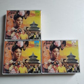 戏说慈禧VCD（12碟） 【 正版精装 品新无划 】