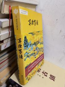 丰臣家族：揭示日本野心家妄想征服中国的历史起源