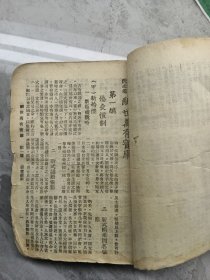 民国版 《酬世万有文库》