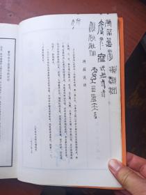 芥子园画传（第四集），