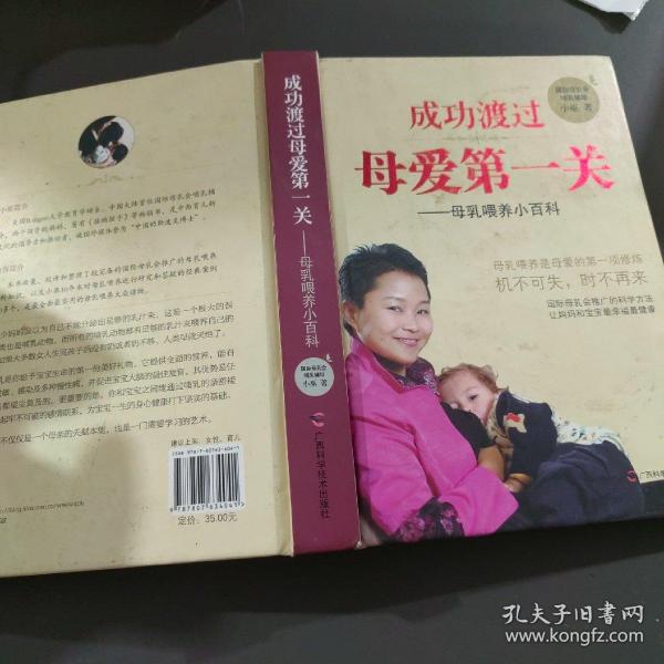 成功渡过母爱第一关：母乳喂养小百科