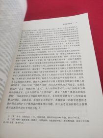 何为政治哲学