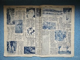 民国23年《新天津画报》第四十期【大同扶轮小学运动会全体合影 体育皇后萧美贞女士 泊头破三府男女村民挖掘元宝情形 徐州卫生运动会游行 上海银星电影杂志编辑陈炳洪与荷兰滑稽大王陆克合影】