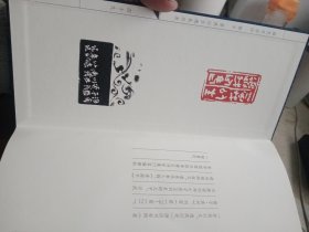 骆芃芃敬刻：诸子百家警句印谱【作者鉴赠本如图，精装本， 带函套】