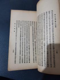 东吴大学法律学院审判实务讲义