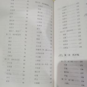 常用药物真传实物