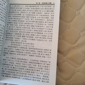 中国古典文学名著精品集（全十二册)